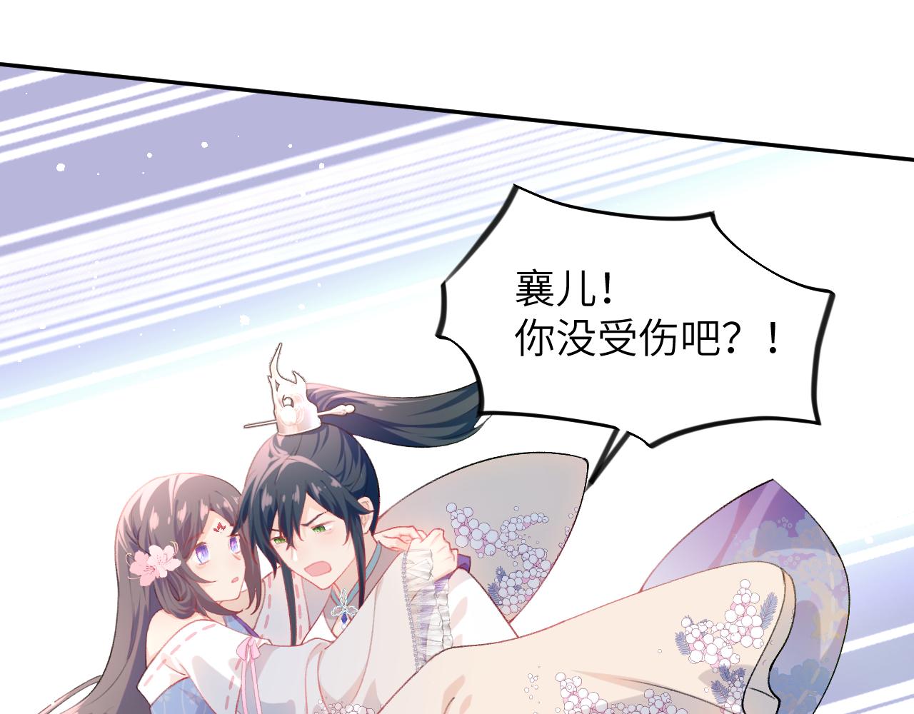 忽如一夜病娇短剧漫画,第81话 霸气护短！2图