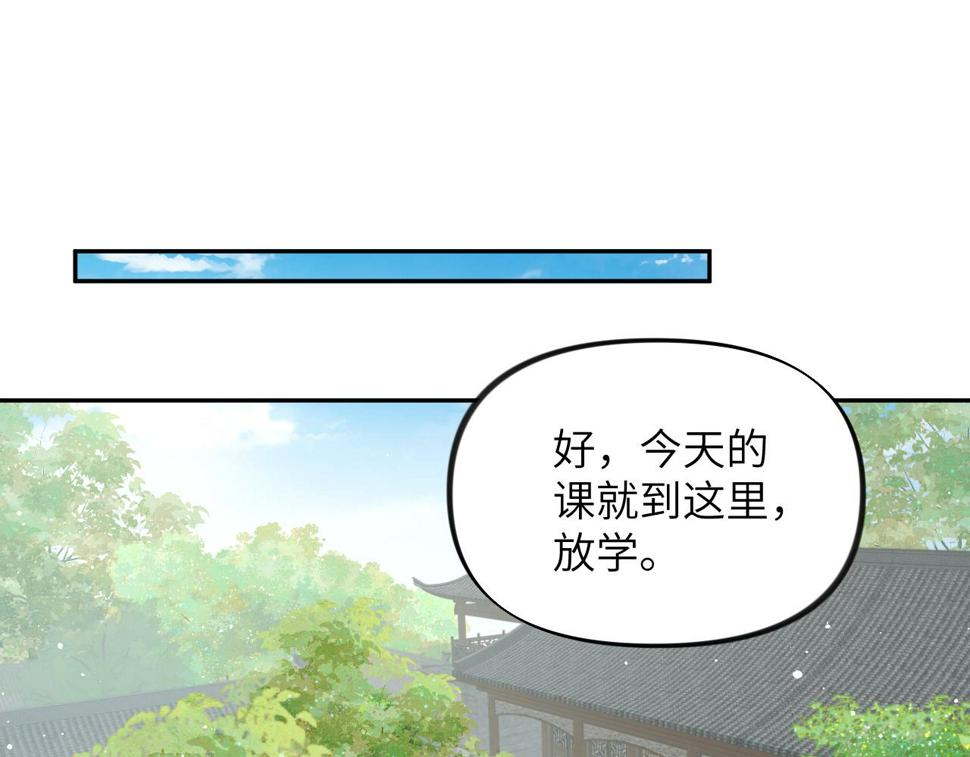 忽如一夜病娇来免费阅读漫画漫画,第150话 甜美结局1图