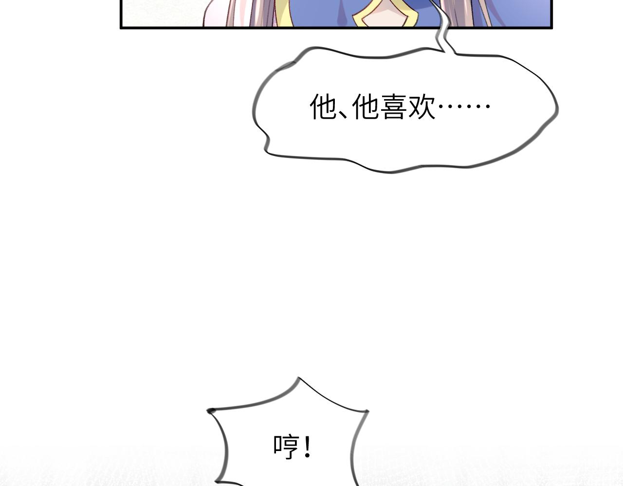 忽如一夜病娇来小说全文免费阅读全文漫画,弟44话 宅斗序幕拉开2图