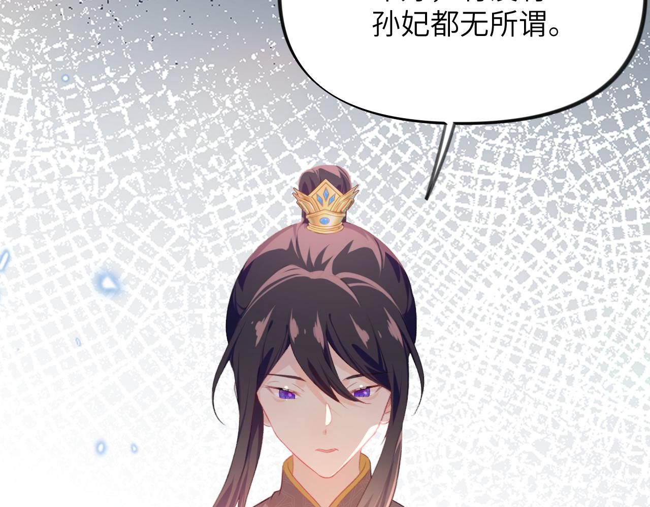 忽如一夜春风来千树万树梨花意思漫画,第133话 宫变1图