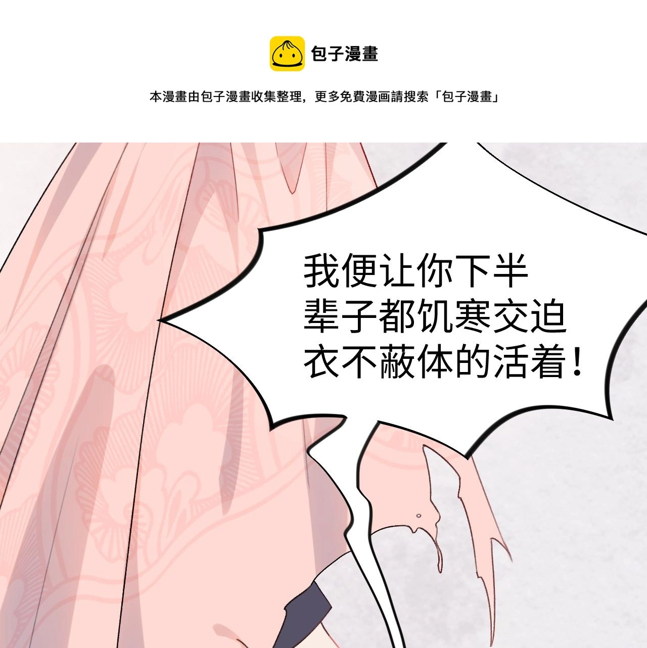 忽如一夜春风来什么修辞手法漫画,第28话 怦然心动1图