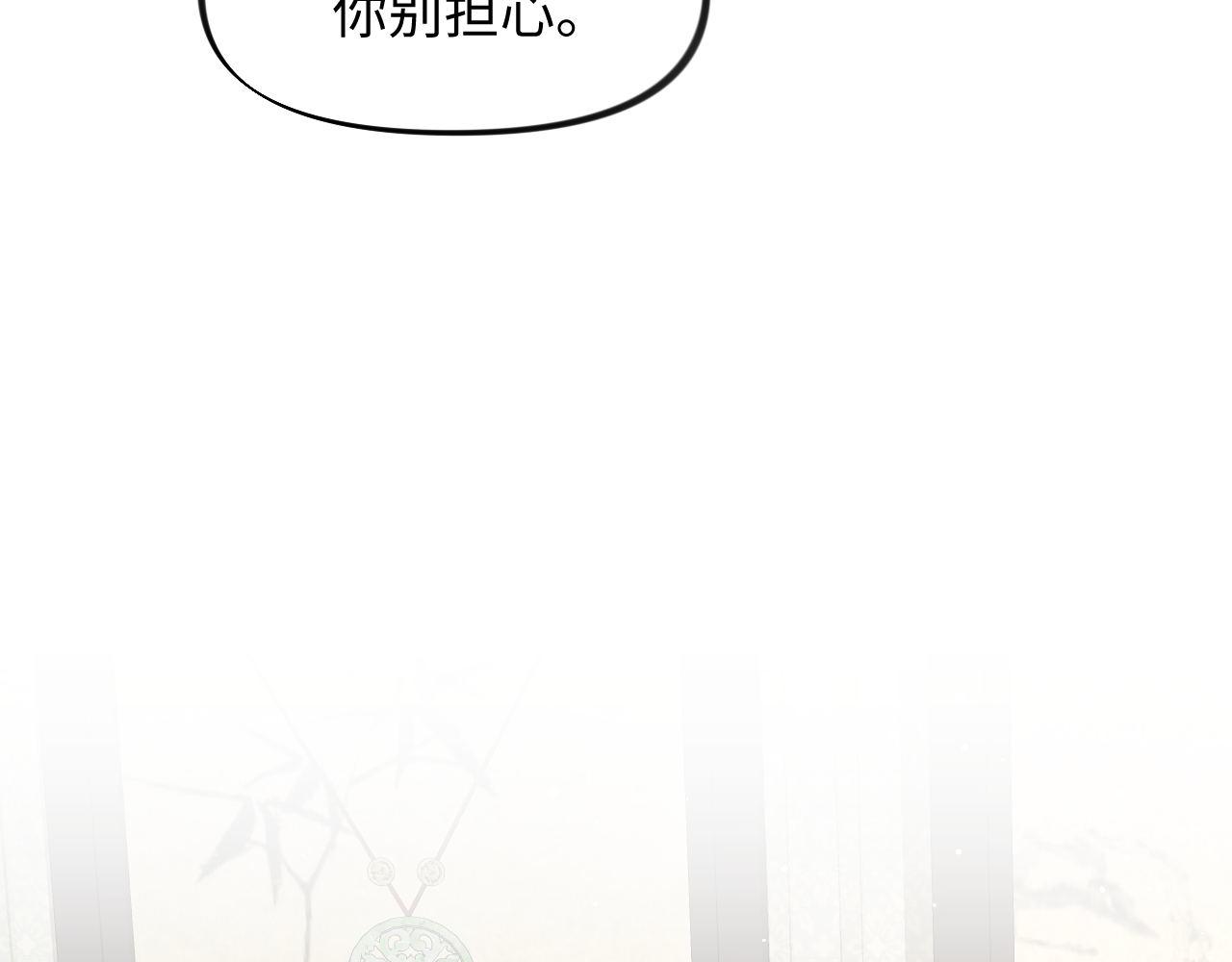 忽如一夜春风来千树万树梨花开是什么季节漫画,第21话鞭子教学，你学会了吗？2图