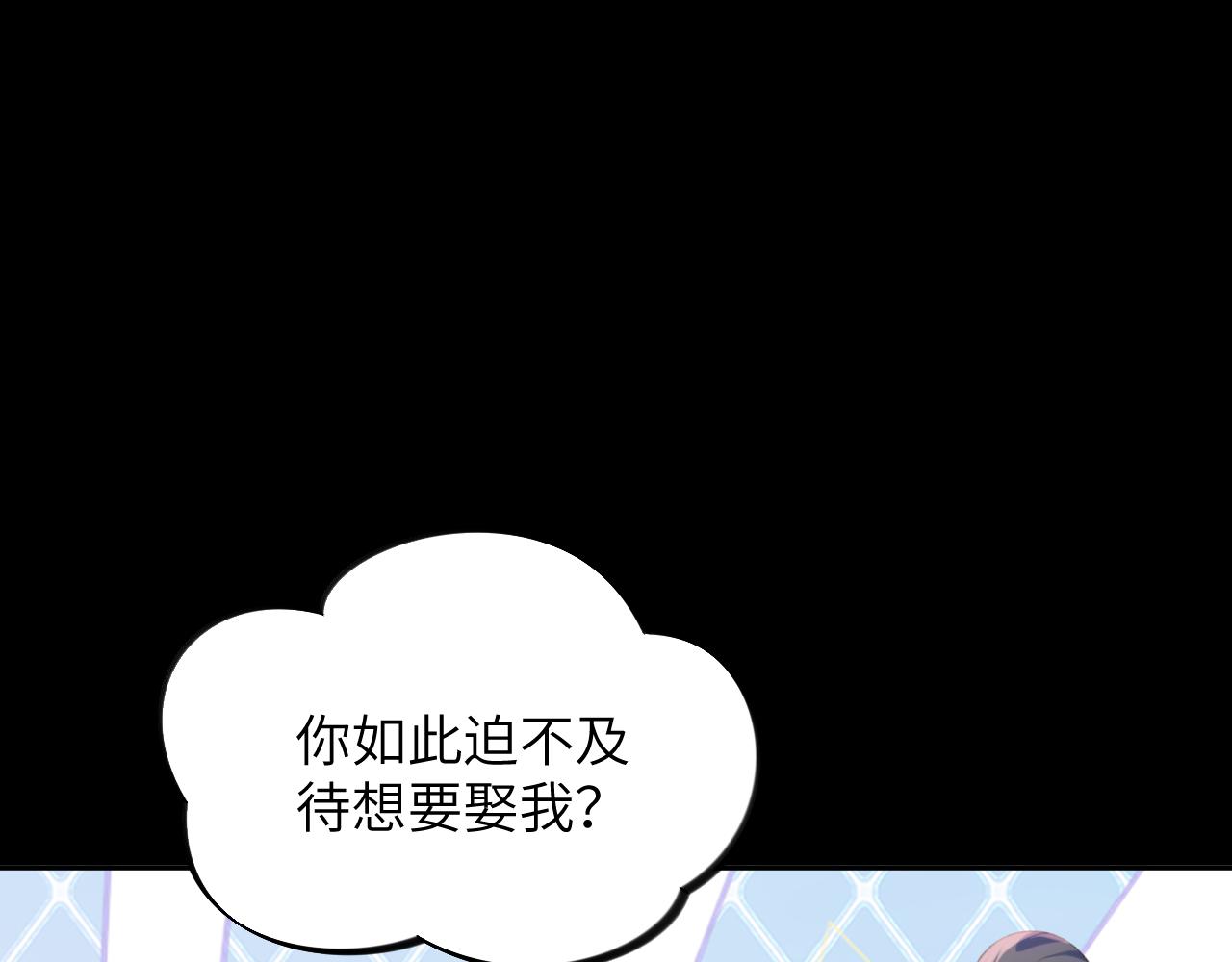 忽如一夜桃花来漫画,第117话 能和你在一起真好1图