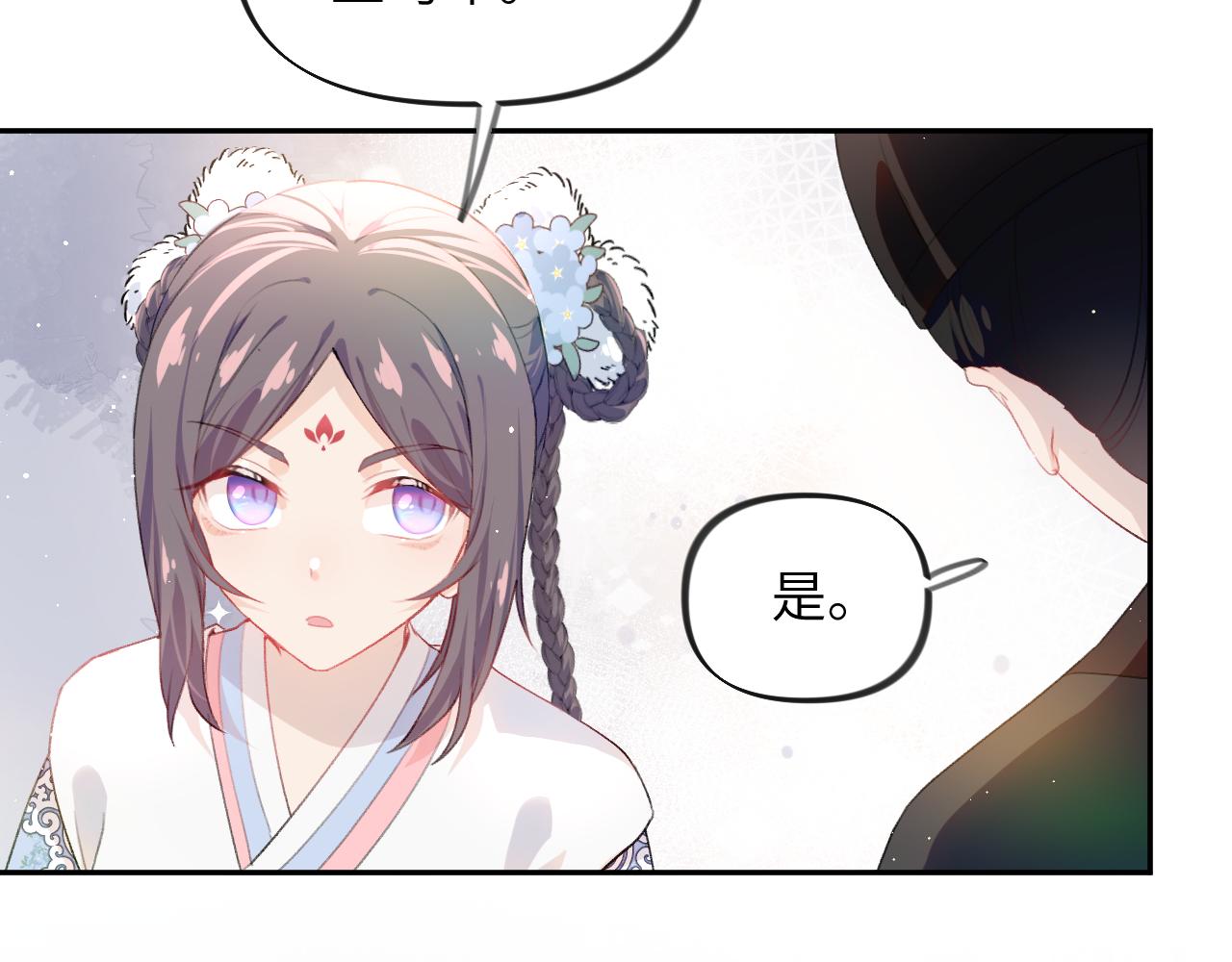 忽如一夜春风来作者是谁漫画,第96话愿你自由无束缚2图