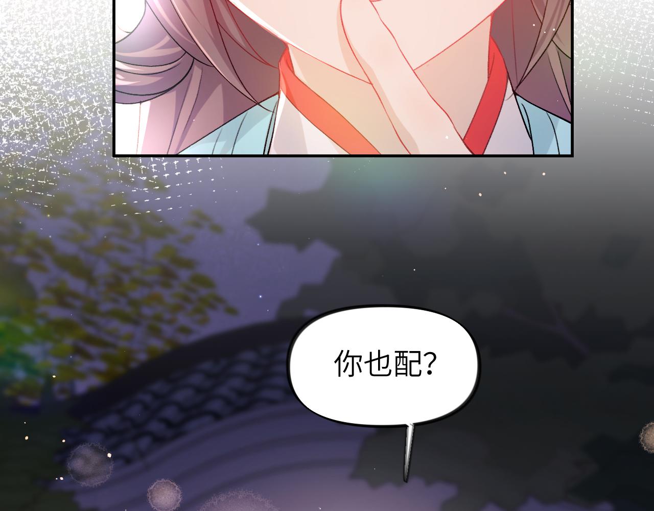 忽如一夜病娇来全集解说漫画,第35话 无意间的撩拨2图