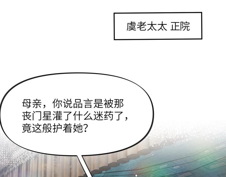 忽如一夜病千娇漫画,第4话 腹黑哥哥的妙计1图