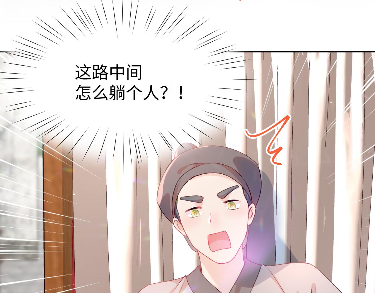 忽如一夜祖宗来小说免费阅读漫画,第26话 吃醋？！2图