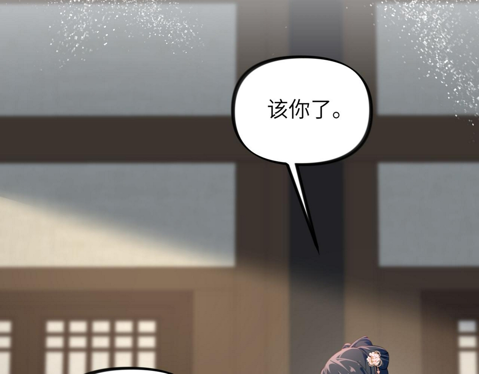 忽如一夜秋风来的下一句是什么漫画,第145话 虞舒安1图