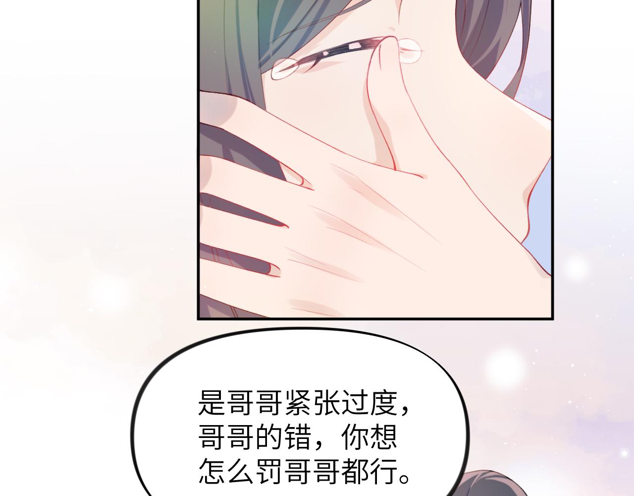 忽如一夜病娇来解析漫画,第112话 途中遇袭2图