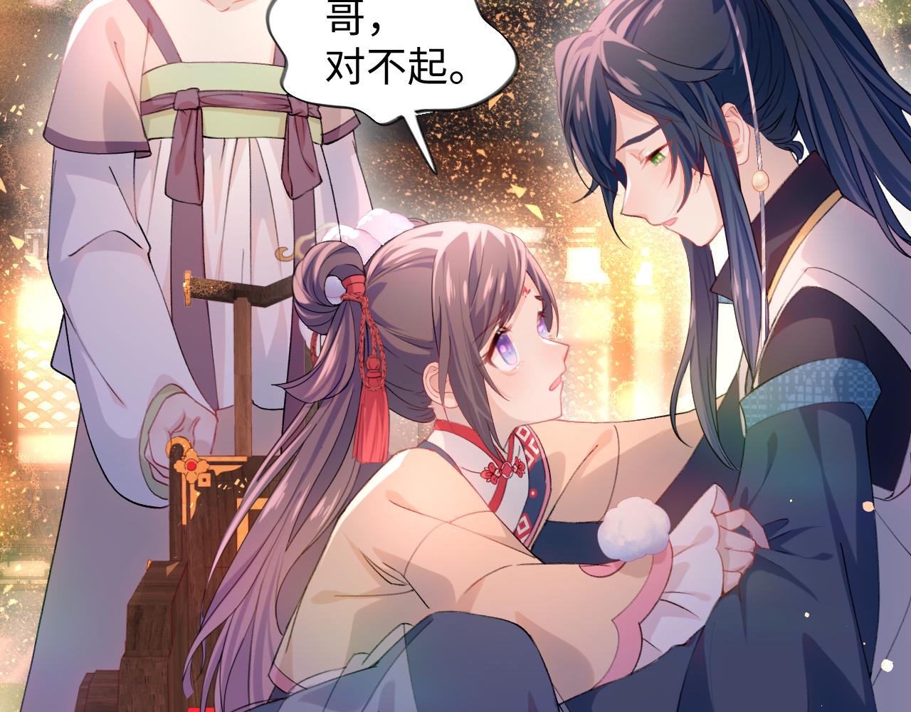 忽如一夜病娇来漫画,第19话 你还想有下次？！2图