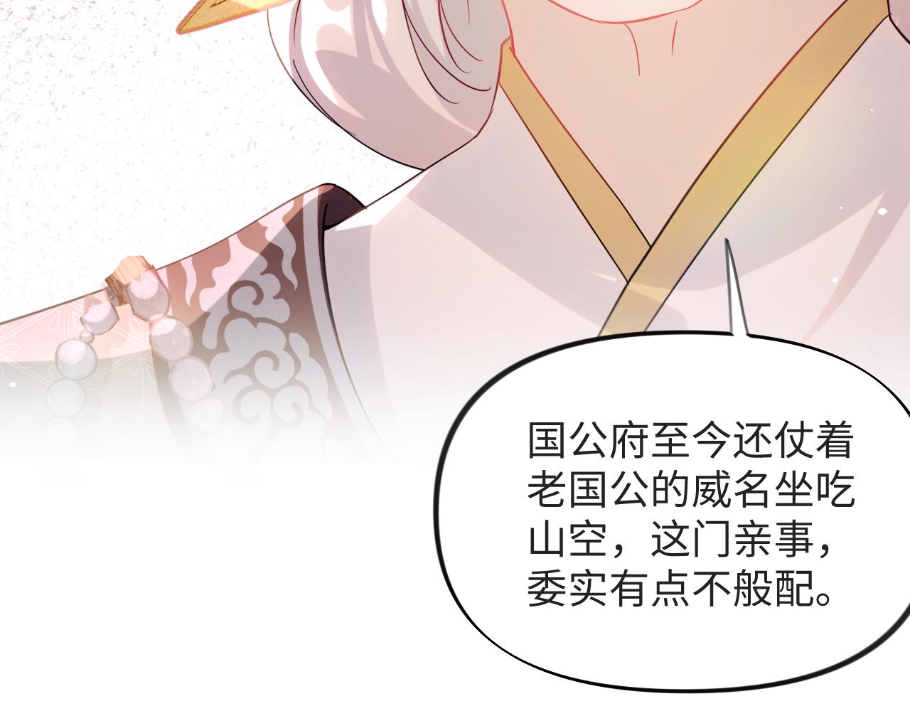 忽如一夜病娇来女主第几集腿好了漫画,第16话 哥哥的极致宠爱1图