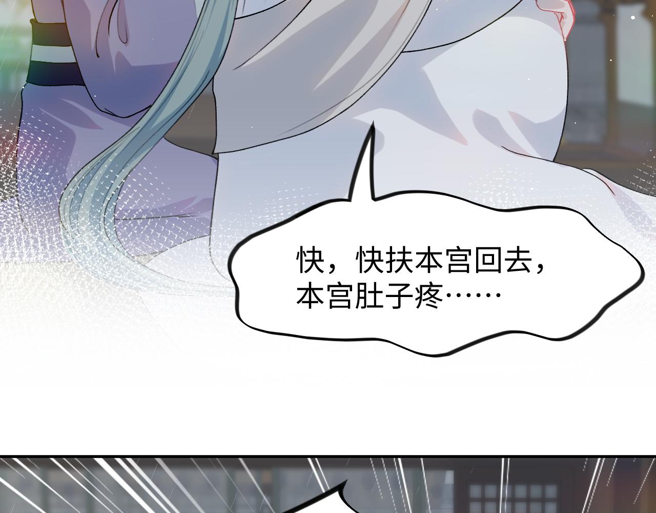 忽如一夜病娇来晋江漫画,第33话 真嫡女出现？！1图