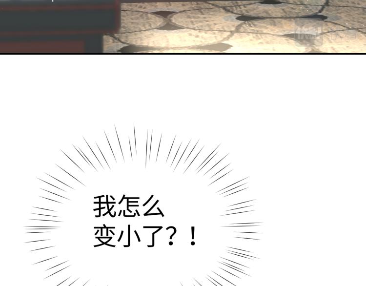 忽如一夜病娇来漫画,第1话 意外穿书变女配1图