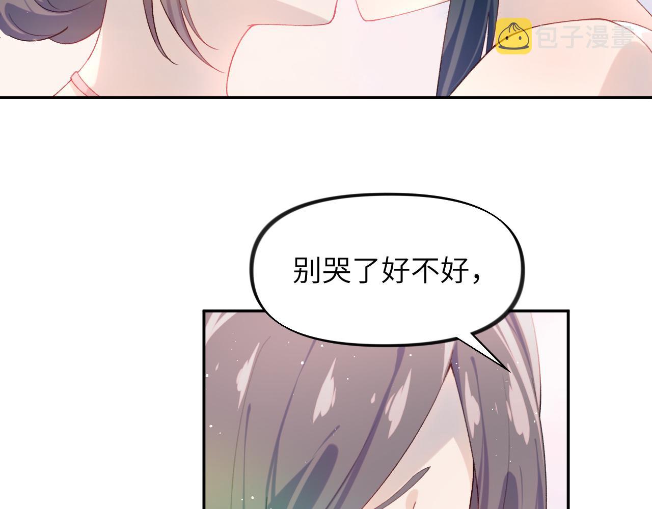 忽如一夜病娇来解析漫画,第112话 途中遇袭1图