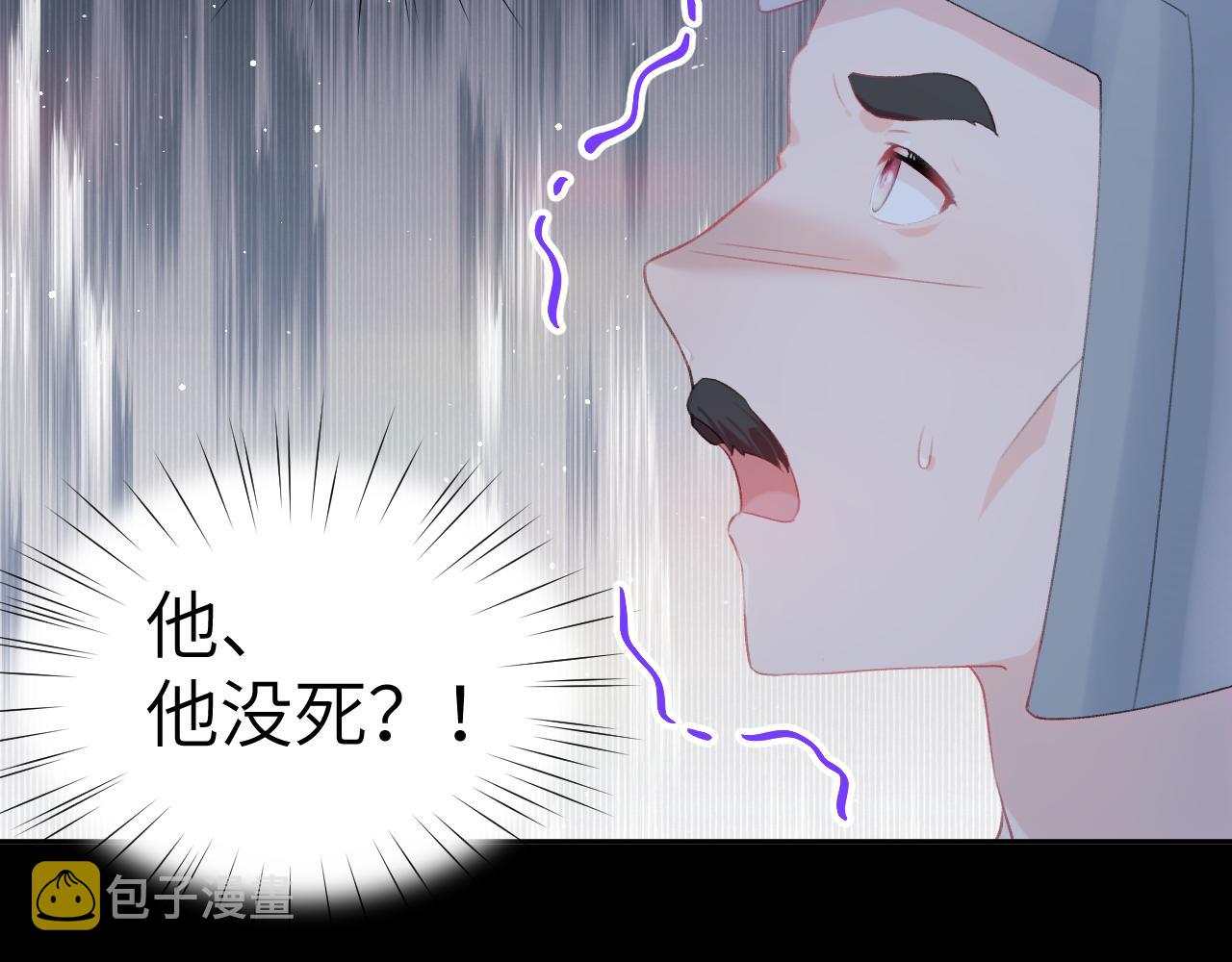 忽如一夜病娇来全集免费漫画,第124话 情难压抑2图