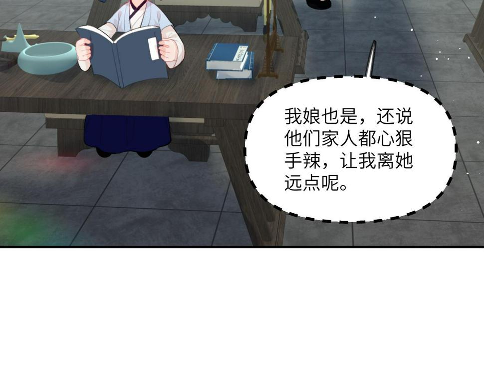 忽如一夜病娇来吐槽漫画,第150话 甜美结局1图