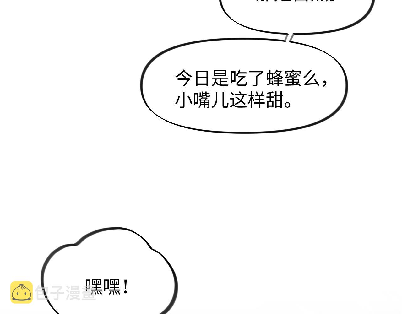 忽如一夜病娇来电视剧漫画,第27话 情窦初开，想亲亲？2图