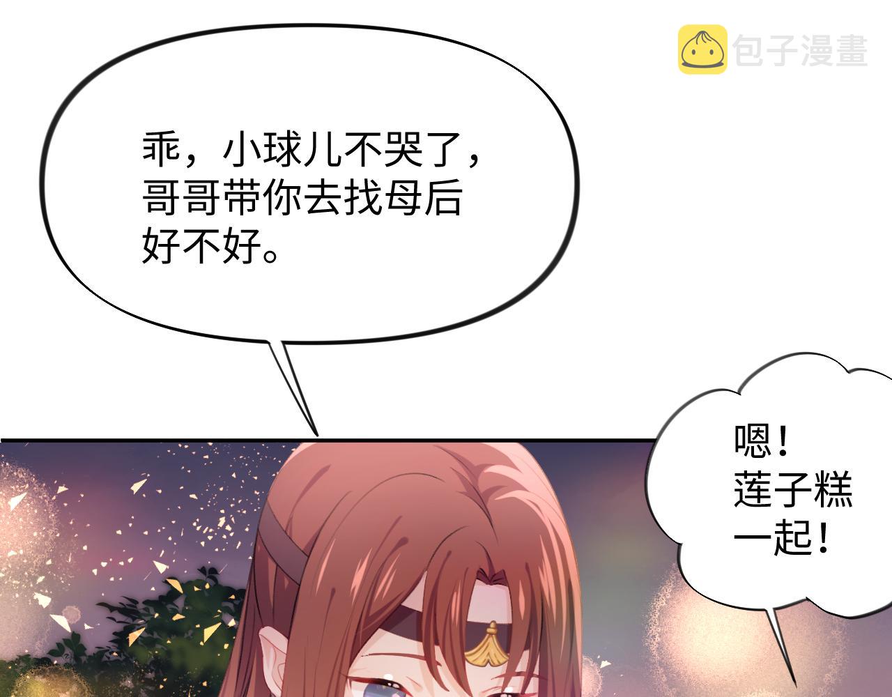 忽如一夜病又来漫画全集解说漫画,第19话 你还想有下次？！2图