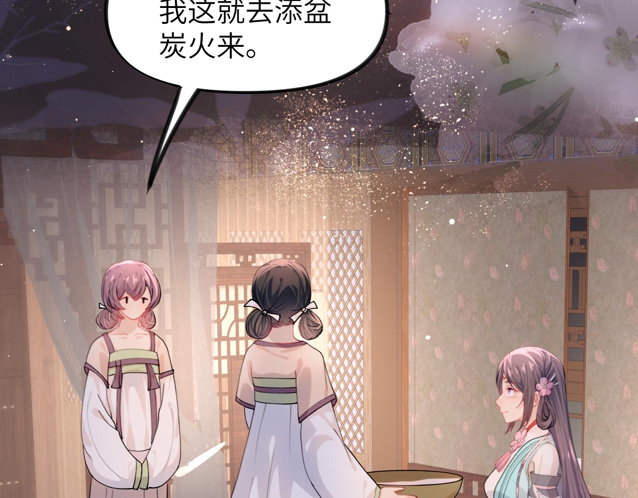 忽如一夜病娇来漫画免费阅读全集漫画,第34话 虞襄亲自下场抓奸？1图