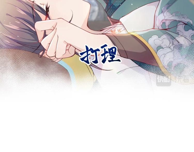 忽如一夜病娇来漫画,第2话 他的怀抱1图