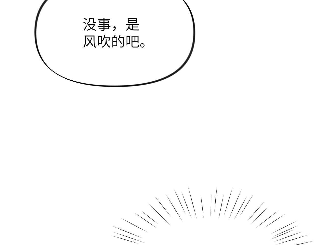 忽如一夜病娇来39话漫画,第50话 哥哥是我一个人的1图