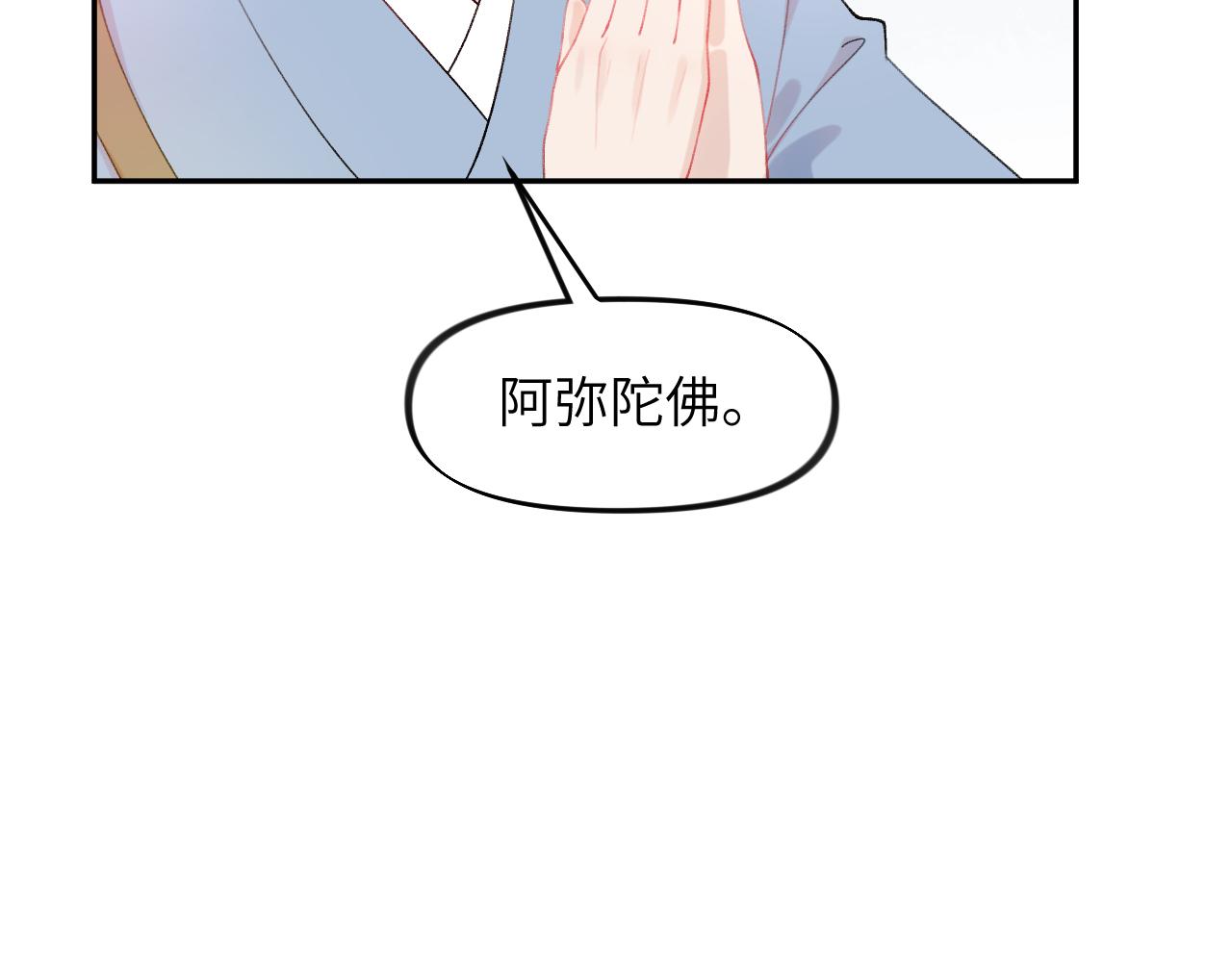 忽如一夜病娇来漫画解说一口气看完漫画,第114话 狱内风波1图