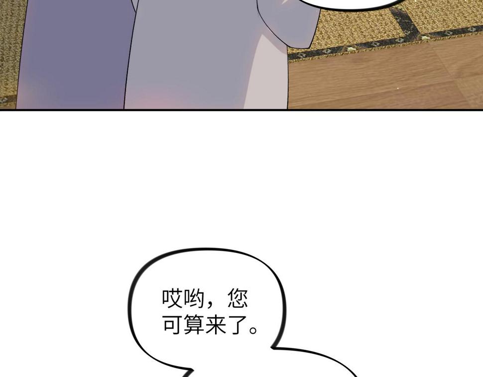 忽如一夜病娇来晋江漫画,第143话 宝宝降临2图