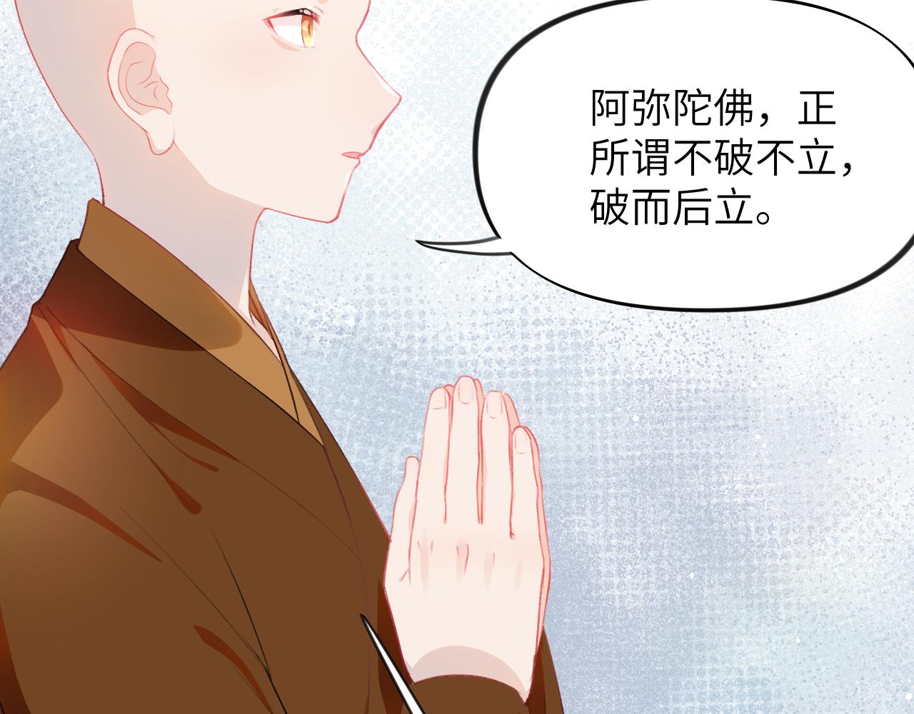 忽如一夜病娇来完整漫画,第98话终于站起来了2图