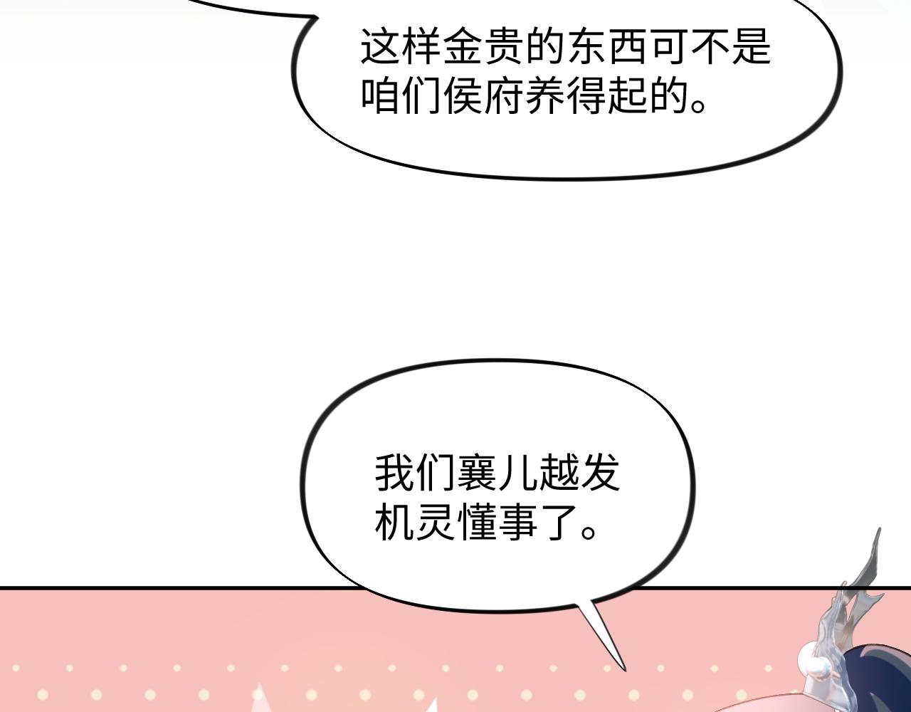 忽如一夜病又来漫画25漫画,第14话 哥哥是妹控！2图