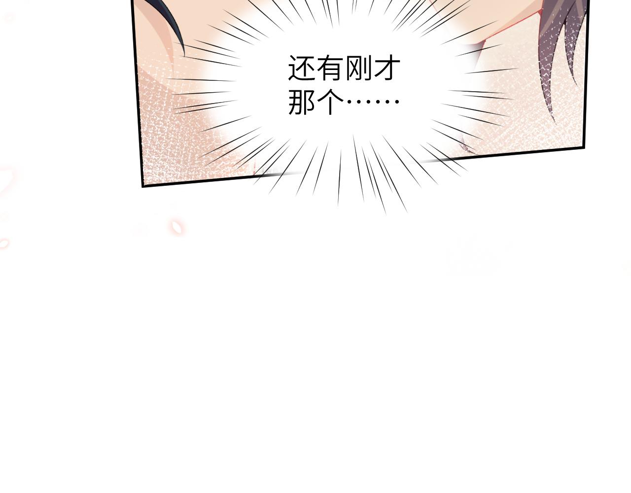 忽如一夜病娇来繁体漫画,第54话 虞妙琪掌家！1图