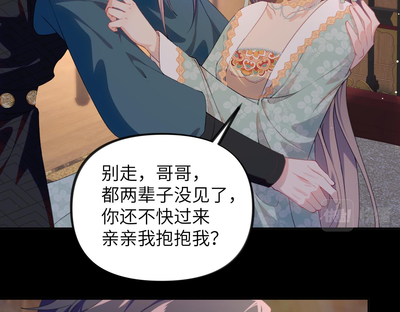 忽如一夜春风来千树万树梨花开修辞漫画,第136话 虞妙琪的妄想1图