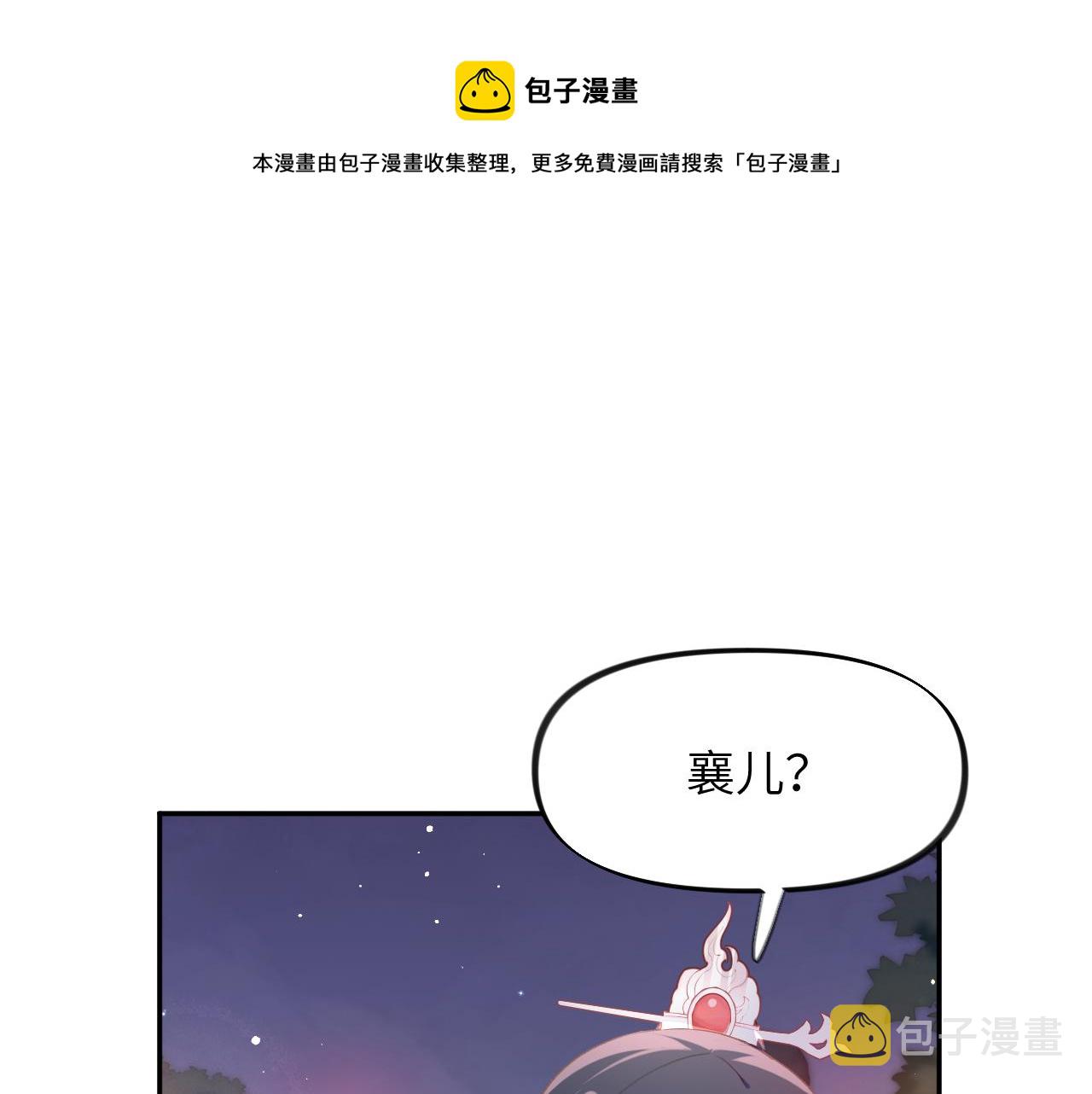 忽如一夜病娇来39话漫画,第50话 哥哥是我一个人的1图