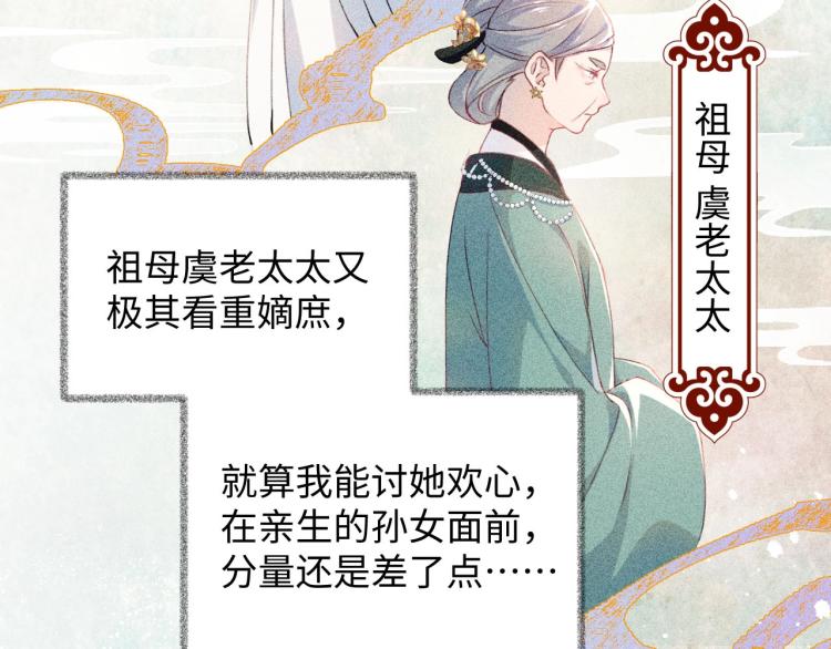 忽如一夜病娇来漫画,第1话 意外穿书变女配2图