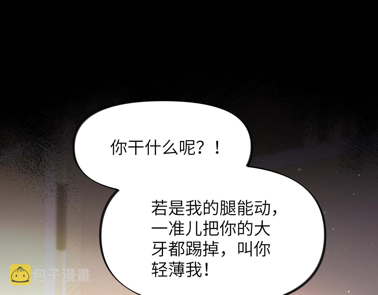 忽如一夜春风来千树万树梨花开的作者是谁漫画,第94话麦芽糖味的吻1图