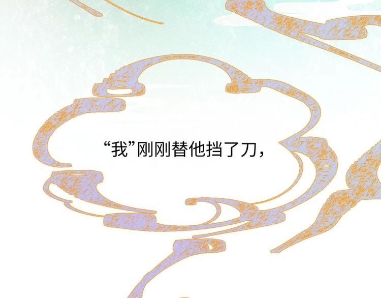 忽如一夜病娇来漫画,第1话 意外穿书变女配1图