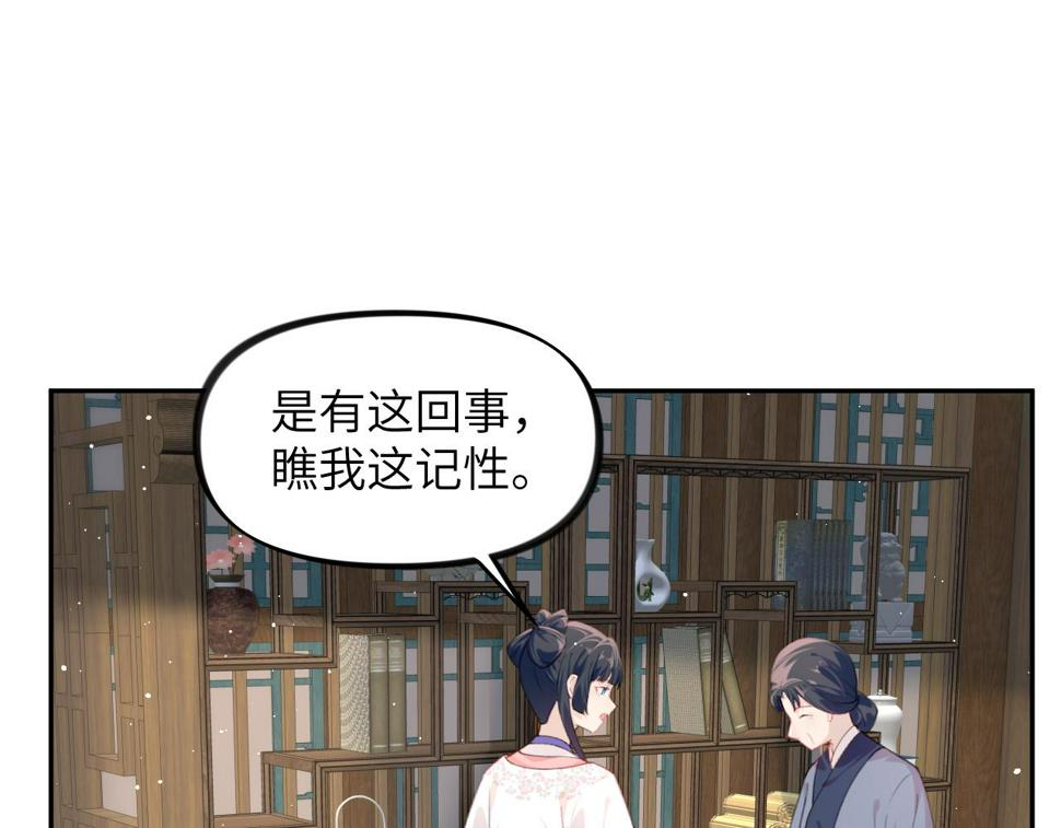 忽如一夜病又来漫画漫画,第144话 虞思雨的选择2图