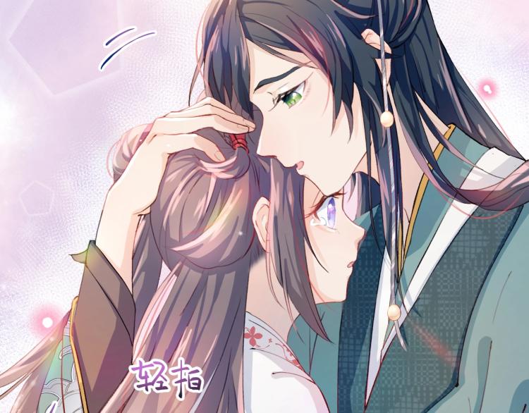 忽如一夜病娇来漫画,第2话 他的怀抱1图