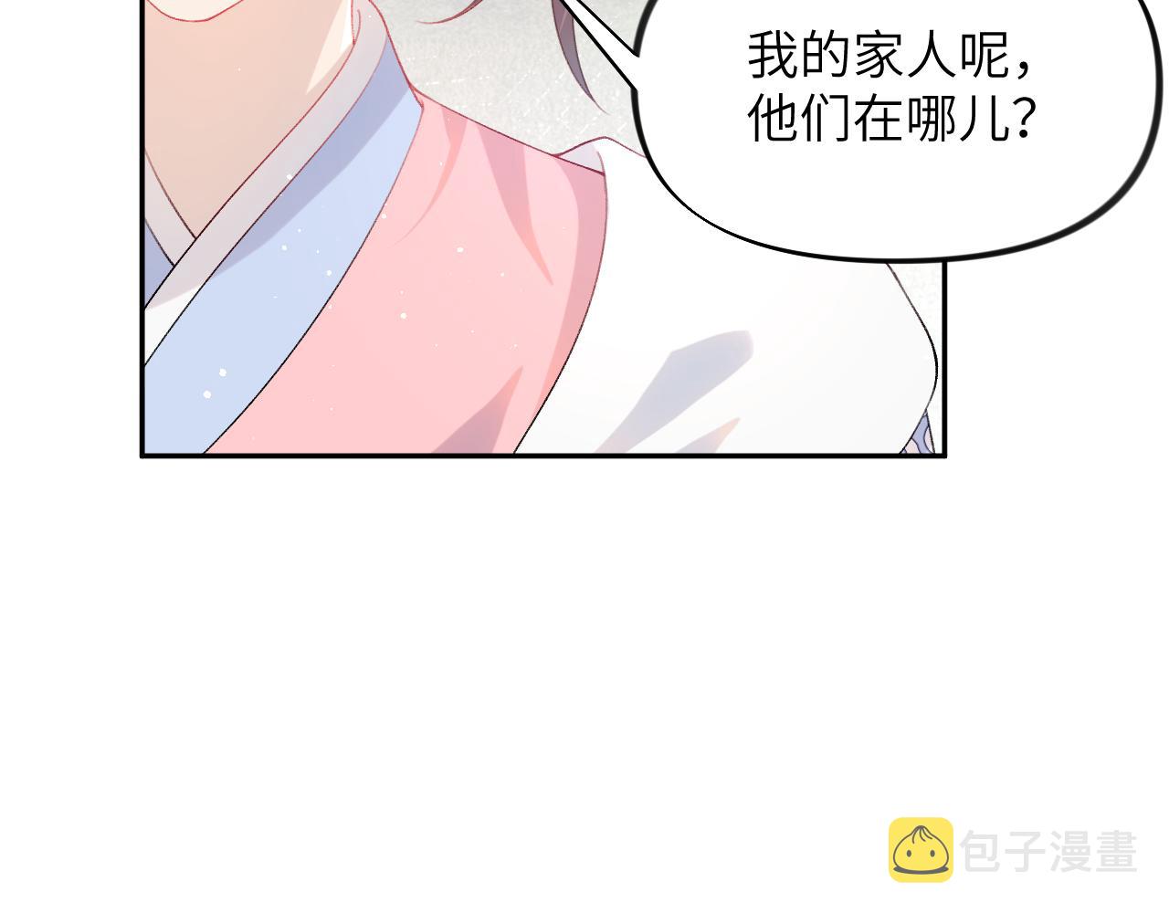 忽如一夜病娇来动漫漫画,第88话 虞襄被搬走？1图