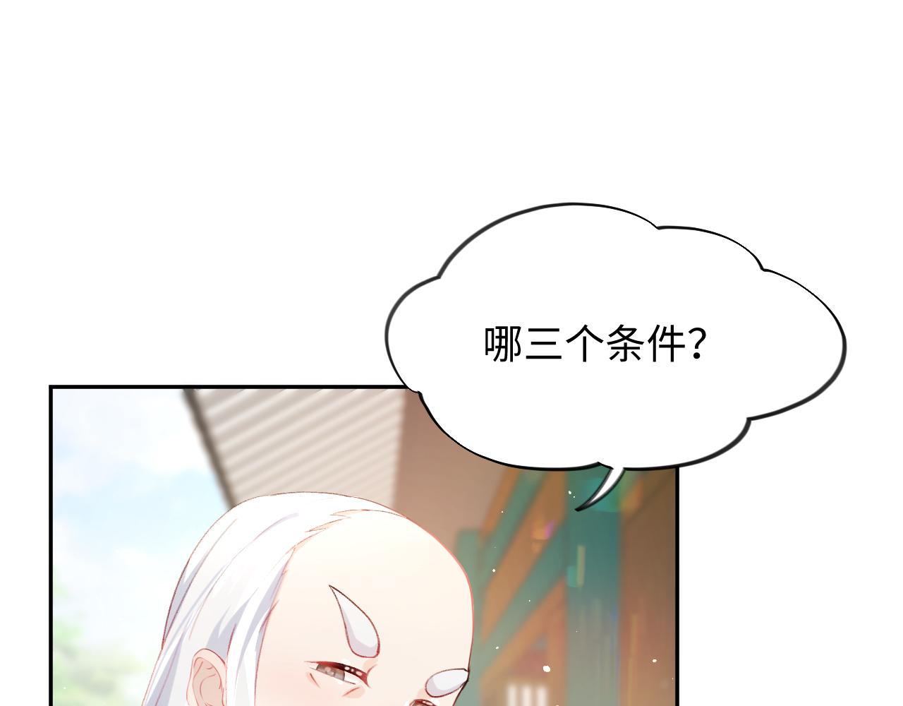 忽如一夜病娇来小说免费阅读漫画,第14话 哥哥是妹控！1图