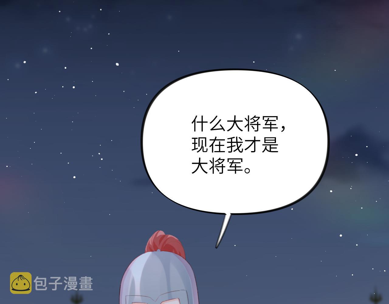 忽如一夜病娇来全集免费漫画,第124话 情难压抑1图