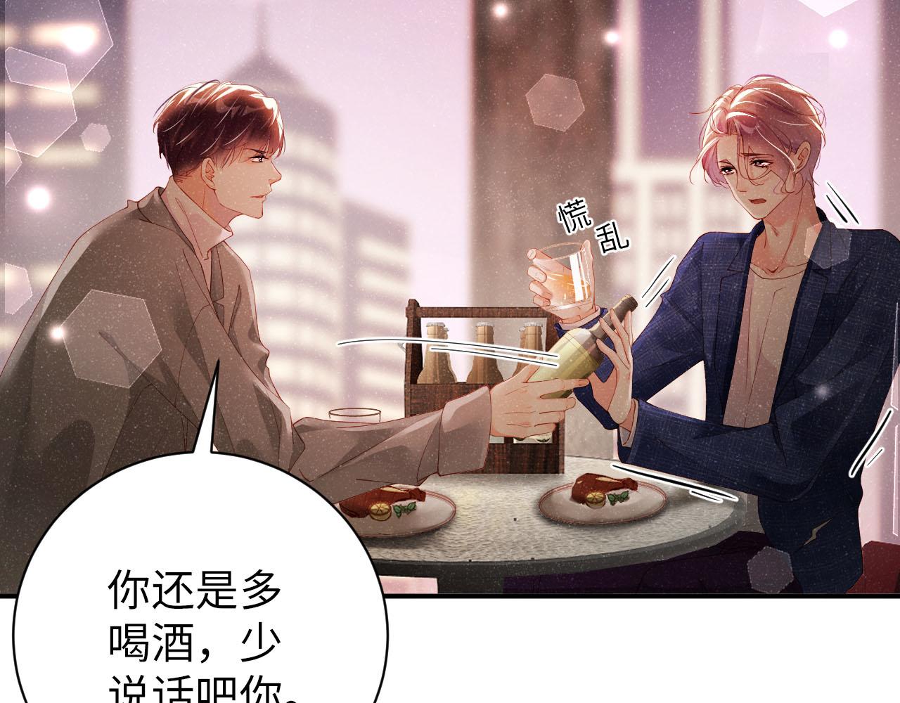 谁把谁当真漫画,第17话 释放2图