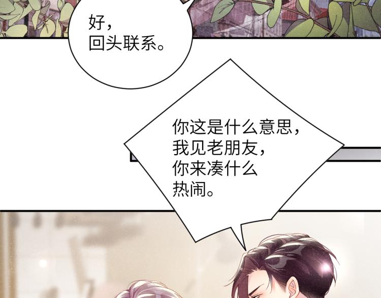 谁把谁当真漫画,第38话 请你相信我2图
