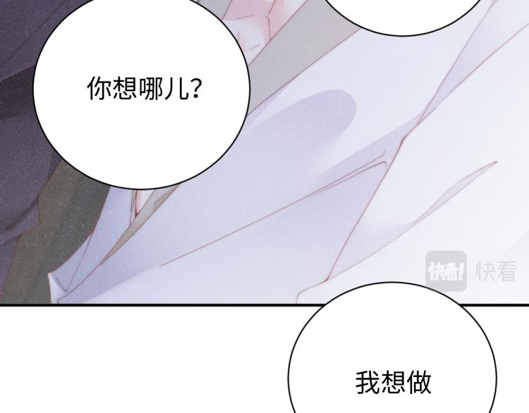 谁把谁当真漫画,第33话 每时每刻都在想你1图