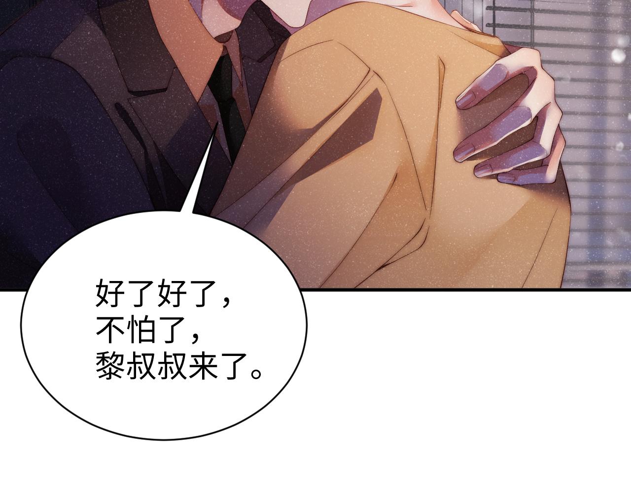 谁把谁当真漫画,第49话 究竟薄情的是谁！2图
