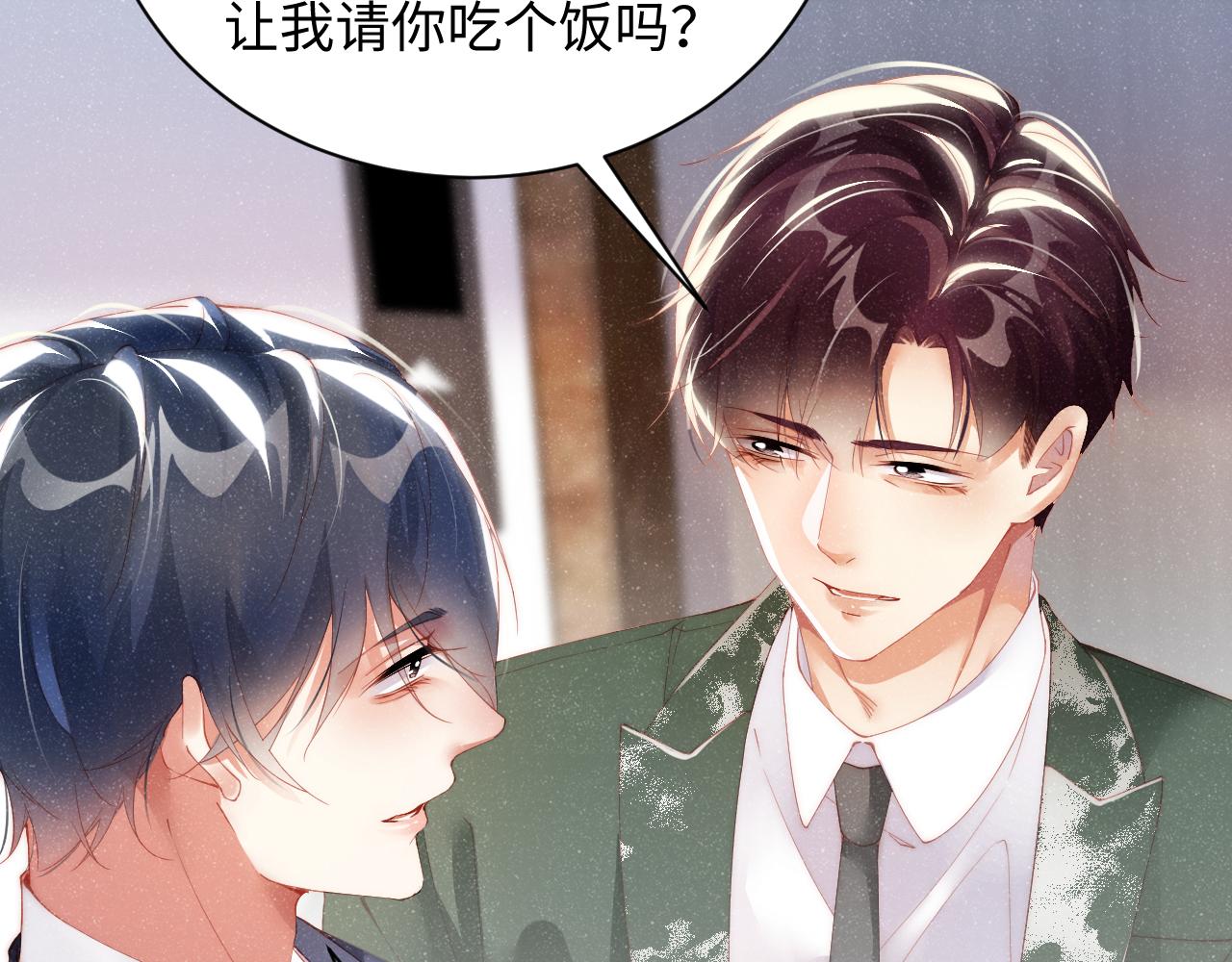 谁把谁当真漫画,第45话 韩飞叶1图