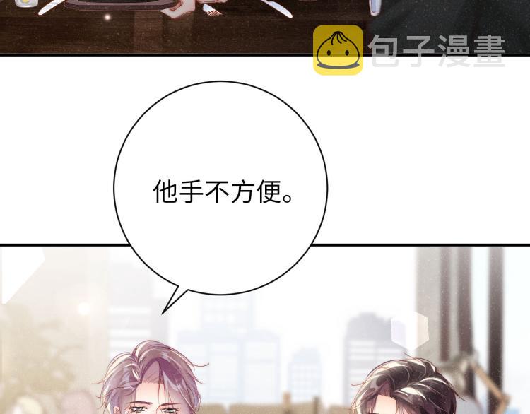 谁把谁当真漫画,第37话 死缠烂打1图
