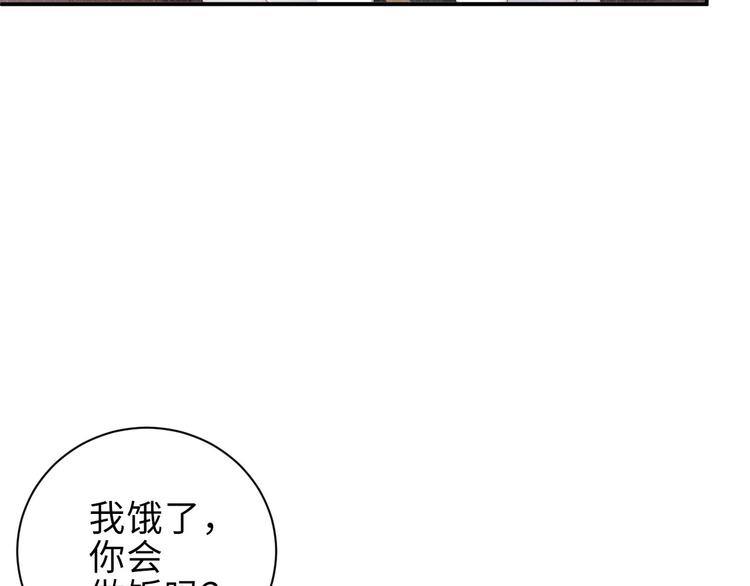 谁把谁当真漫画,第5话 -成年人的快乐1图
