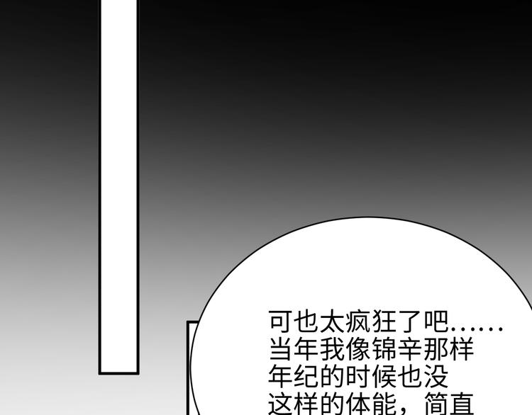 谁把谁当真漫画,第31话 品尝2图