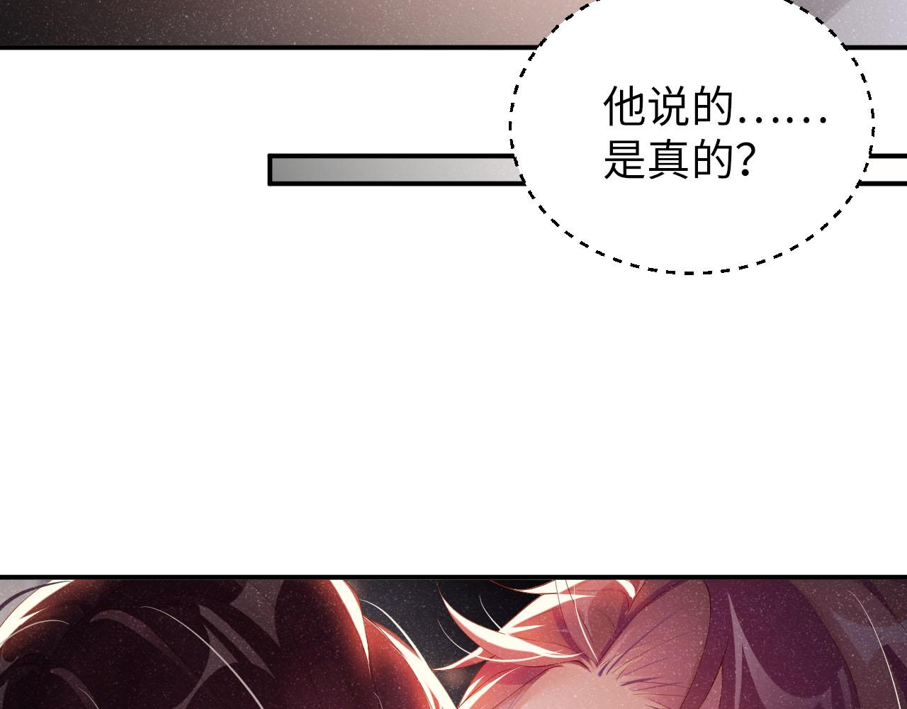 谁把谁当真漫画,第20话 拥你入怀2图