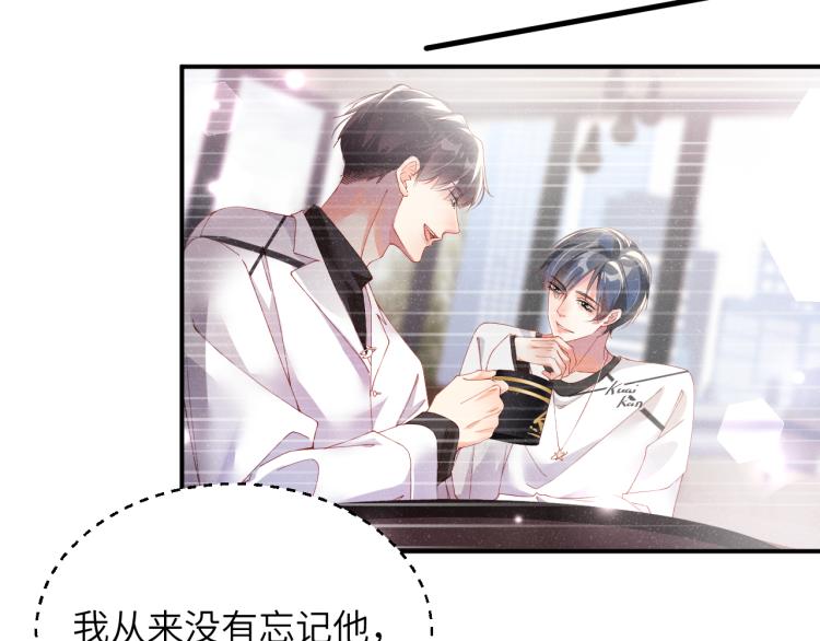 谁把谁当真漫画,第38话 请你相信我1图